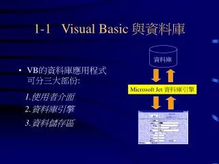 1 1 visual basic