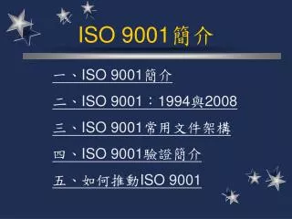 iso 9001