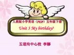 Unit 3 My birthday? - slide 1