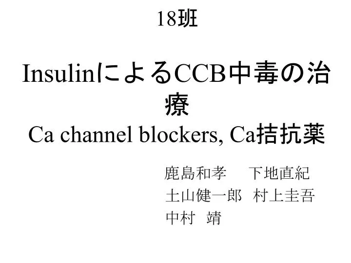 18 insulin ccb ca channel blockers ca