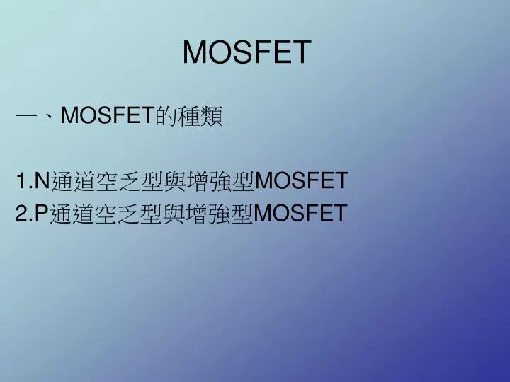 mosfet