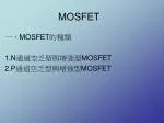 MOSFET - slide 1