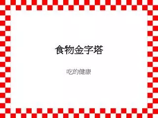 slide1