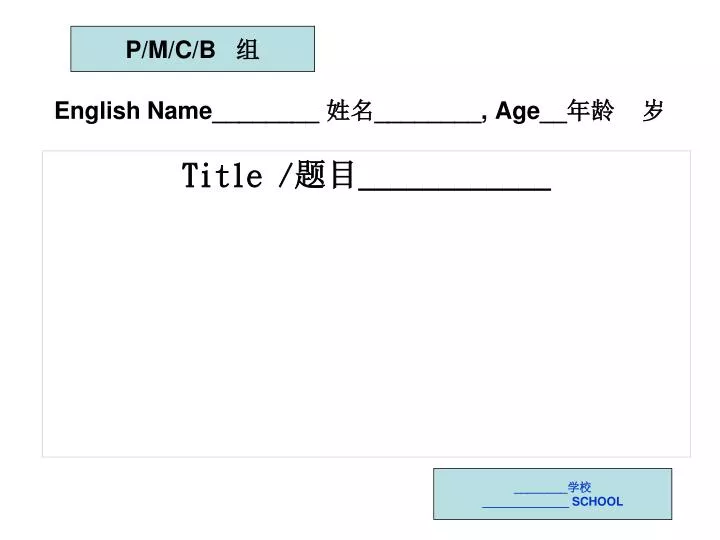 english name age