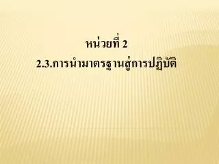 2 2 3