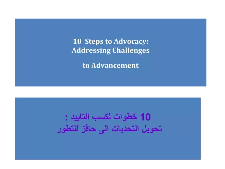 10 steps to advocacy addressing challenges to advancement
