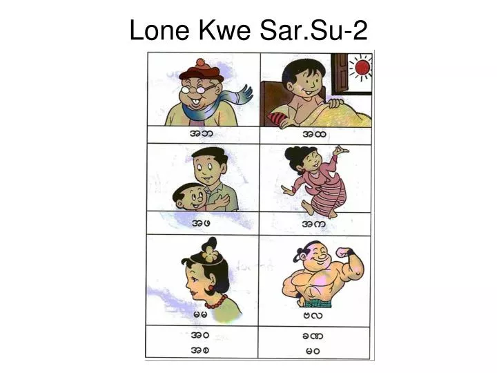 lone kwe sar su 2