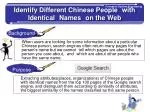 Chinese Name Differentiation Tool - slide 1