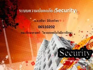 security
