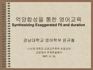 synthesizing exaggerated f0 and duration
