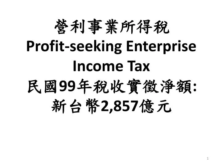 profit seeking enterprise income tax 99 2 857