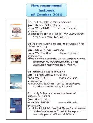 New recommend textbook of October 2014