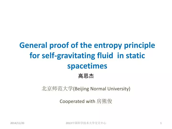 general proof of the entropy principle for self gravitating fluid in static spacetimes