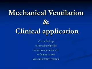 Mechanical Ventilation &amp; Clinical application
