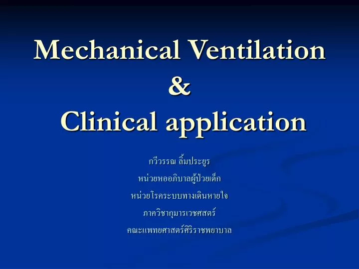 mechanical ventilation clinical application