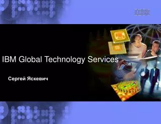 IBM Global Technology Services