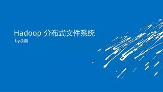 hadoop