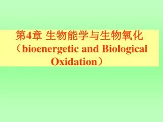 ? 4 ? ????????? ? bioenergetic and Biological Oxidation ?