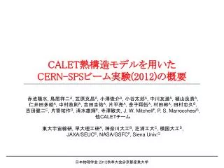 calet cern sps 2012