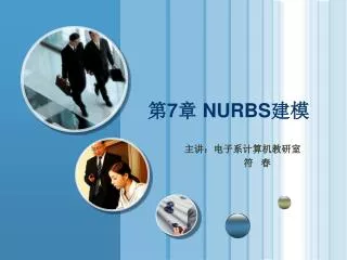 7 nurbs