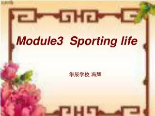 Module3 Sporting life