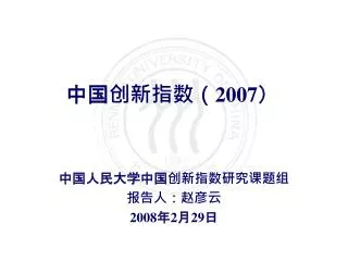 200 7