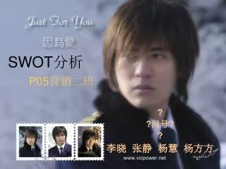 swot p05