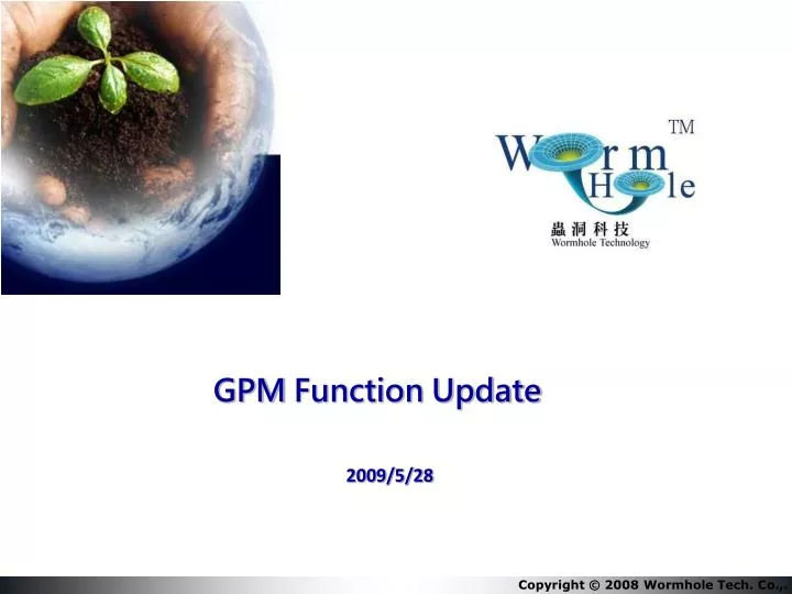 gpm function update