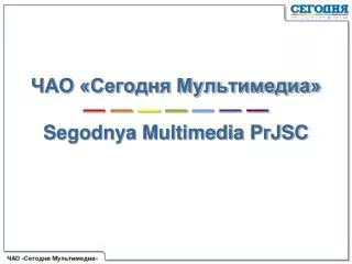 segodnya multimedia prjsc