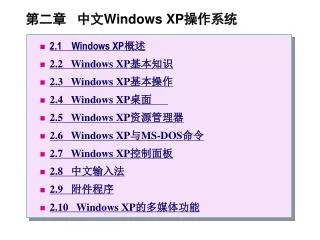 windows xp