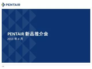 pentair