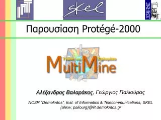 prot g 2000
