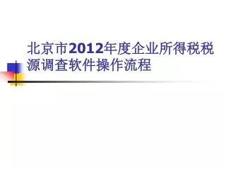 20 12
