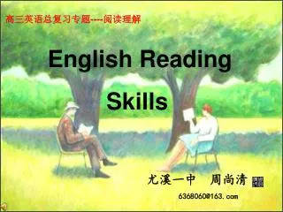 English Reading Skills