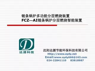 fcz ai