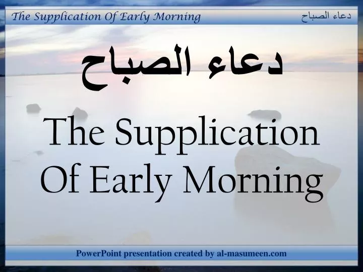 the supplication of early morning