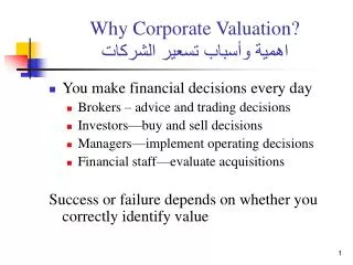 Why Corporate Valuation? ????? ?????? ????? ???????