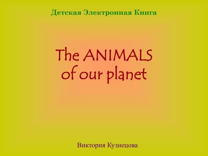the animals of our planet