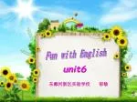 东戴河新区实验学校 郁敏 - slide 1