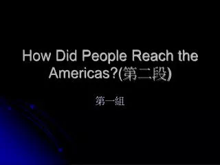 How Did People Reach the Americas?( ??? )