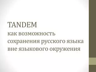 tandem