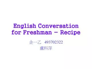 English Conversation for Freshman - Recipe