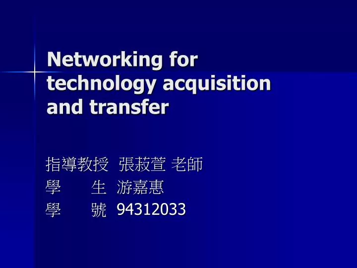 networking for technology acquisition and transfer