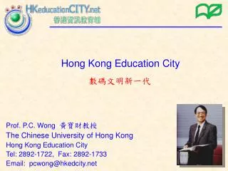 Prof. P.C. Wong ????? The Chinese University of Hong Kong H ong Kong Education City