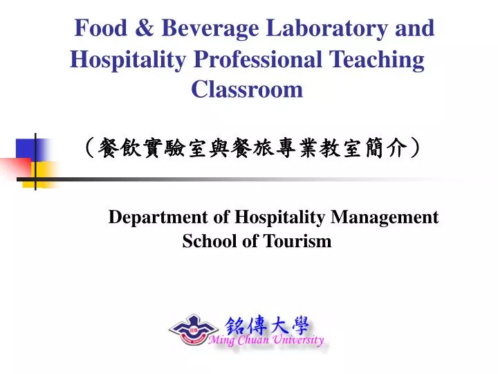 food beverage laboratory and hospitality professional teaching classroom
