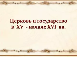 xv xvi