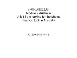 ??????? Module 7 Australia Unit 1 I am looking for the photos that you took in Australia