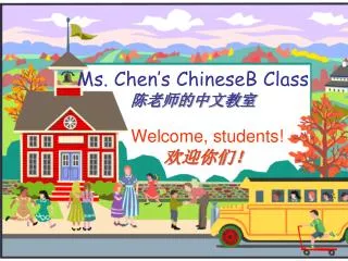 Ms. Chen’s ChineseB Class 陈老师的中文教室