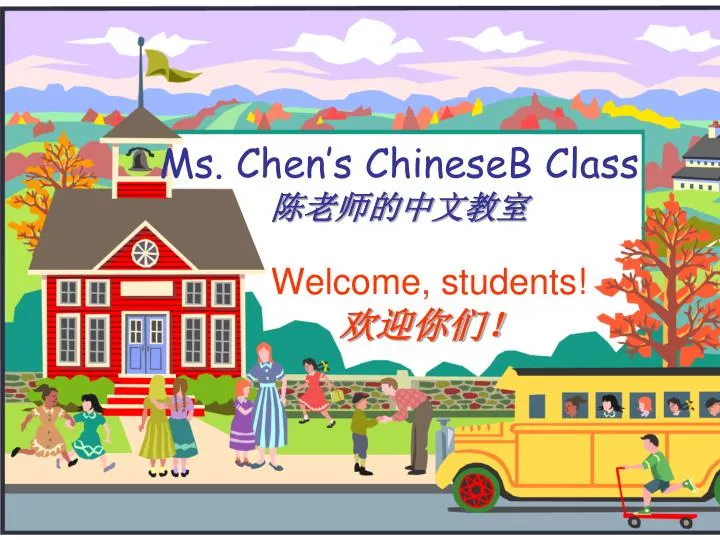 ms chen s chineseb class