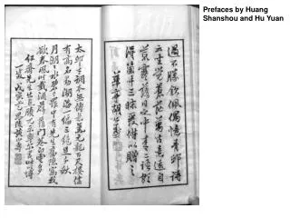 Prefaces by Huang Shanshou and Hu Yuan